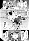 ギルドを追放されたダンジョンマスターがエロトラップでハーレムを作るようです試し読み44ページ