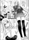 全部見せます！放課後ハメ撮り同好会☆試し読み5ページ