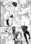 全部見せます！放課後ハメ撮り同好会☆試し読み9ページ
