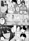 爆乳彼女の濃厚べろちゅー甘やかし搾精録試し読み8ページ