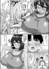 爆乳彼女の濃厚べろちゅー甘やかし搾精録試し読み12ページ