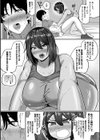 爆乳彼女の濃厚べろちゅー甘やかし搾精録試し読み19ページ