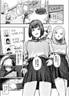 メス堕ち服従学園〜俺をいじめた令嬢姉妹に身体操作〜試し読み3ページ