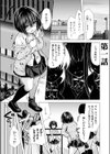 ヤリマン・リベンジ〜先生、アイツらの母親寝取ってよ〜《電子単行本》【デジタル特装版】試し読み2ページ