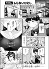 オフパコしようよ！試し読み3ページ
