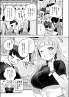 オフパコしようよ！試し読み5ページ