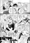 オフパコしようよ！試し読み6ページ