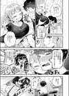 オフパコしようよ！試し読み7ページ