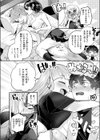 オフパコしようよ！試し読み8ページ
