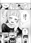 オフパコしようよ！試し読み9ページ