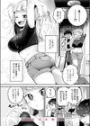 オフパコしようよ！試し読み10ページ
