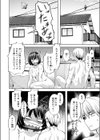 ジェラシーシャッフル試し読み4ページ