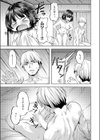 ジェラシーシャッフル試し読み5ページ