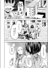 ジェラシーシャッフル試し読み6ページ