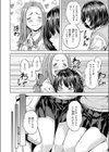 ジェラシーシャッフル試し読み8ページ