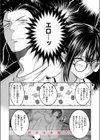 バス停ふぁっきゅー！試し読み6ページ