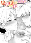 はぴぱぴ試し読み1ページ