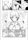 はぴぱぴ試し読み6ページ