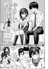 やさしいキミに試し読み3ページ