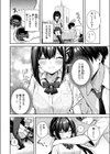 やさしいキミに試し読み4ページ