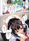 ラストサマー〜後輩が水着にきがえたら〜【フルカラー版】試し読み6ページ
