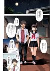 ラストサマー〜後輩が水着にきがえたら〜【フルカラー版】試し読み8ページ
