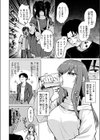 悪友とこうなるのはしょうがないよね試し読み4ページ