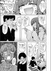 悪友とこうなるのはしょうがないよね試し読み5ページ