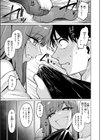 悪友とこうなるのはしょうがないよね試し読み7ページ