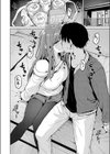 悪友とこうなるのはしょうがないよね試し読み8ページ