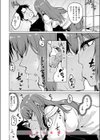悪友とこうなるのはしょうがないよね試し読み10ページ