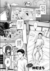 元カノは地雷でした試し読み3ページ