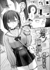 元カノは地雷でした試し読み4ページ