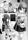 元カノは地雷でした試し読み6ページ