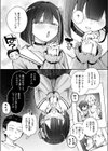 元カノは地雷でした試し読み7ページ