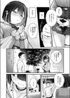 元カノは地雷でした試し読み8ページ