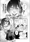 元カノは地雷でした試し読み9ページ