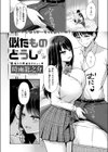 似たものどうし試し読み3ページ