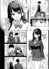 似たものどうし試し読み4ページ