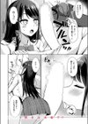 似たものどうし試し読み6ページ