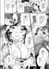 魔性のアルカナ試し読み6ページ