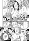 魔性のアルカナ試し読み8ページ