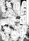 魔性のアルカナ試し読み9ページ