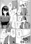 涅に惑う試し読み3ページ