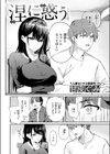 涅に惑う試し読み4ページ