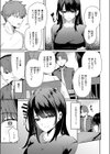 涅に惑う試し読み5ページ