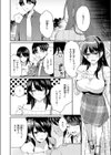 涅に惑う試し読み6ページ