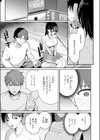 涅に惑う試し読み7ページ