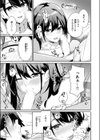 涅に惑う試し読み9ページ