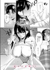 涅に惑う試し読み10ページ